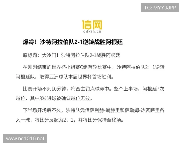 世界杯C组最大冷门剧本曝光